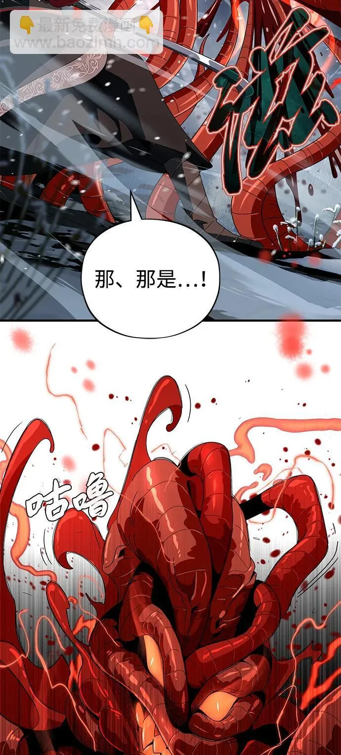 第116话 红龙 第46页