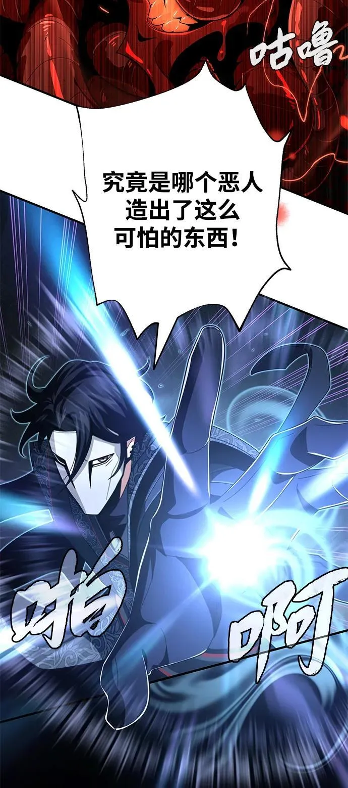 第116话 红龙 第47页