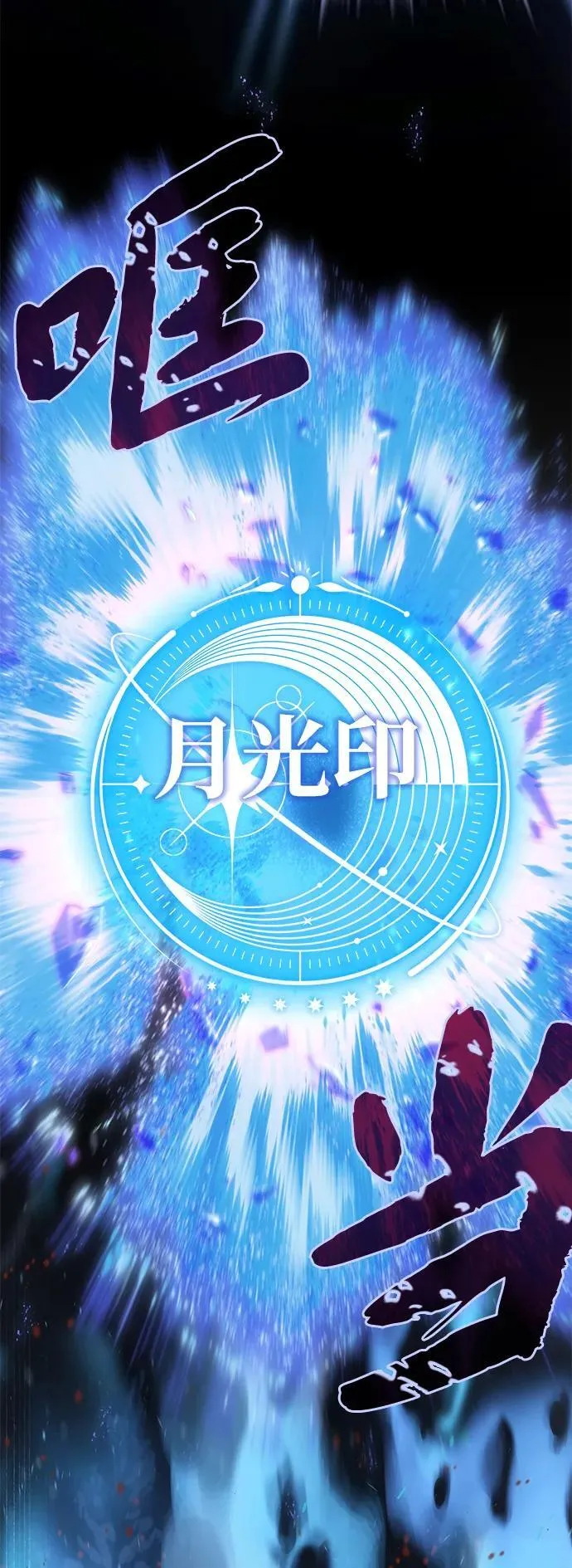 第116话 红龙 第48页