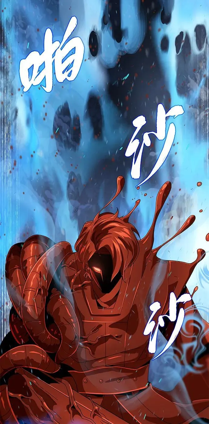 第116话 红龙 第49页