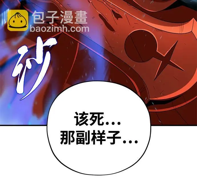 第116话 红龙 第50页