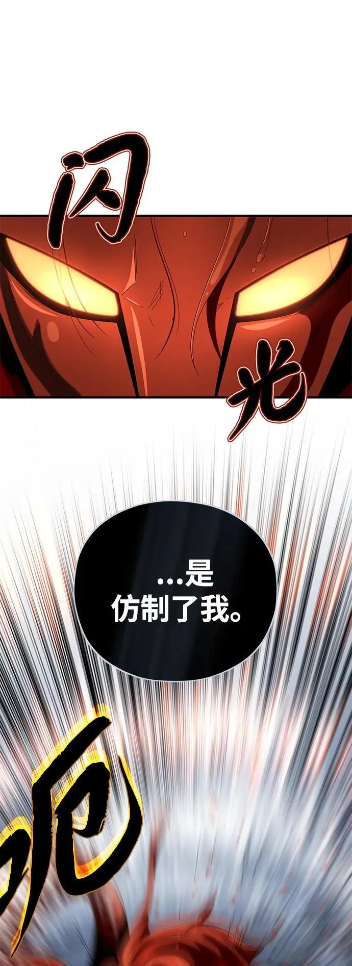第116话 红龙 第51页