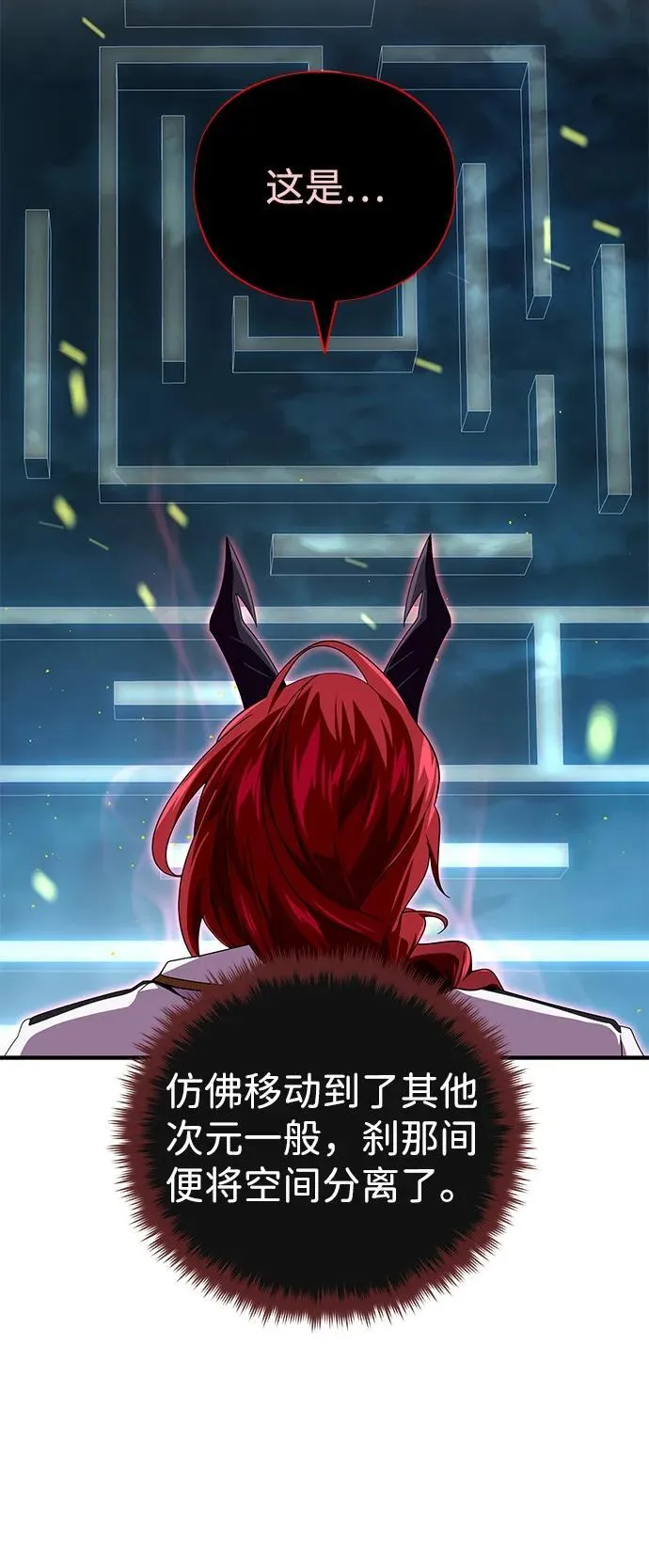 第116话 红龙 第55页