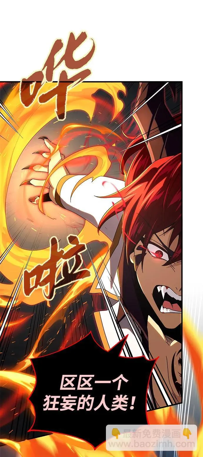 第116话 红龙 第57页