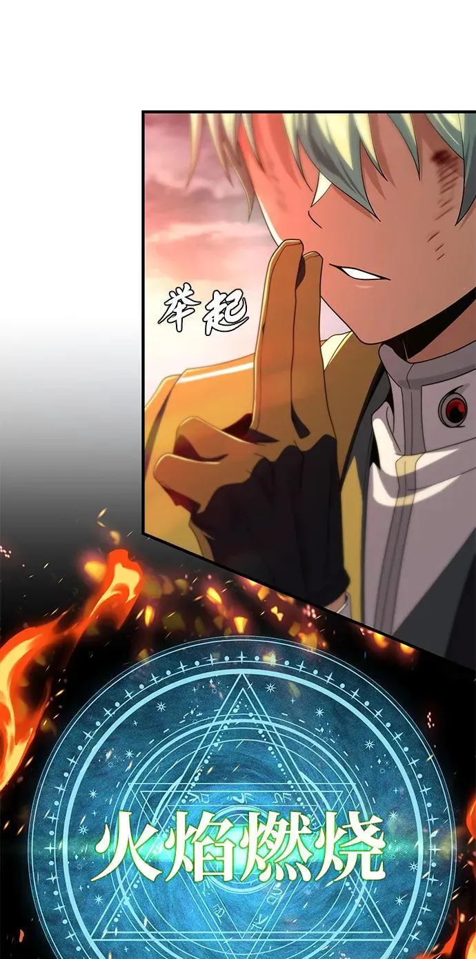 第116话 红龙 第59页