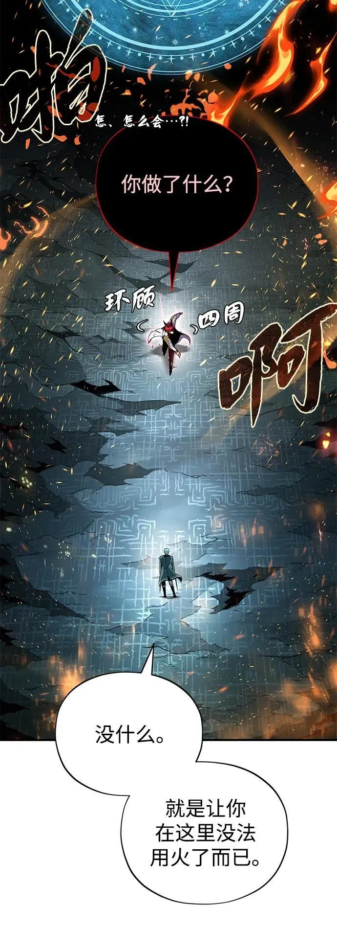 第116话 红龙 第60页