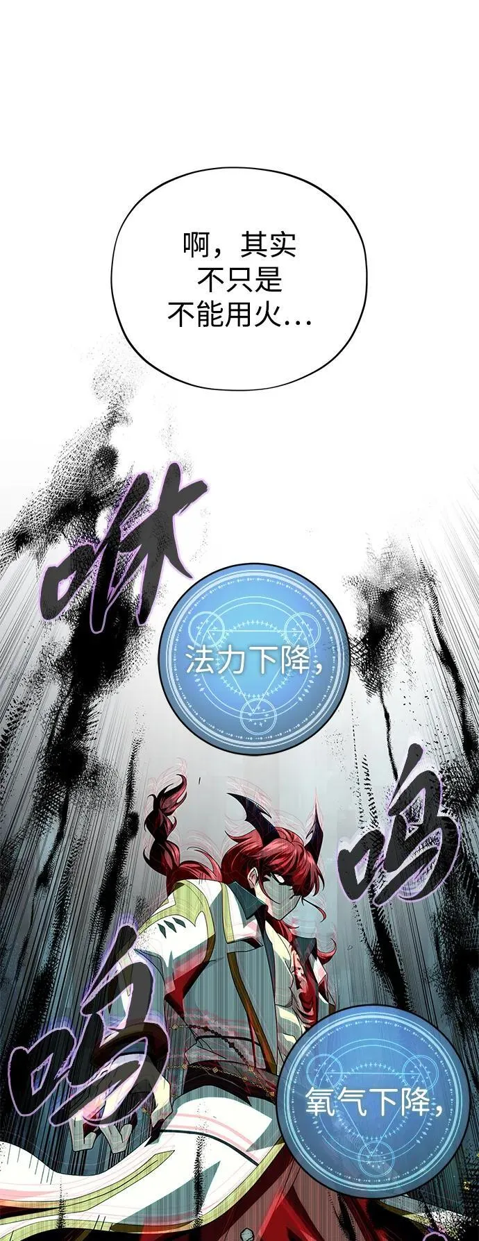 第116话 红龙 第61页