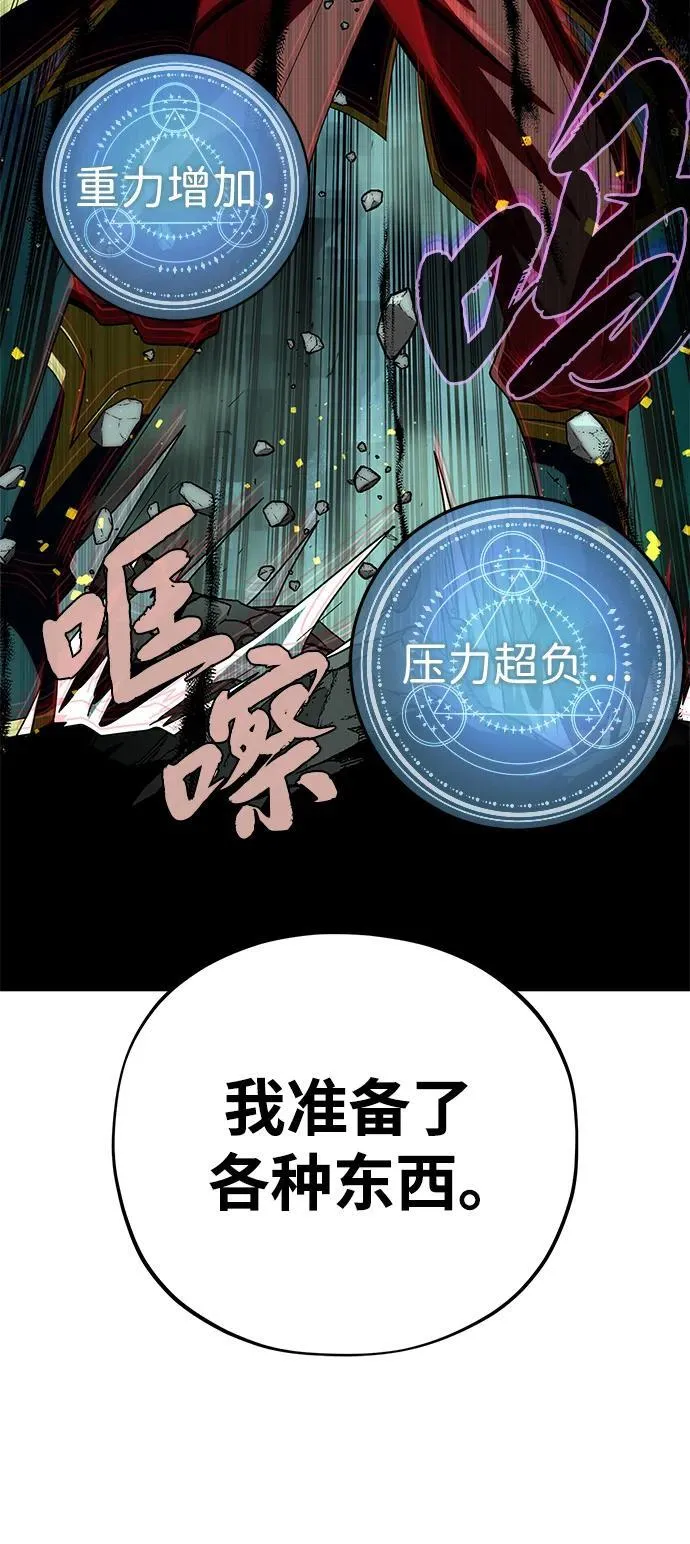 第116话 红龙 第62页