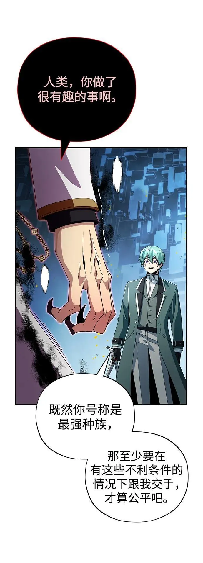 第116话 红龙 第63页