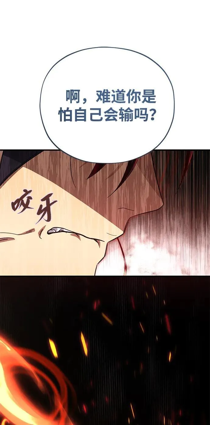 第116话 红龙 第64页