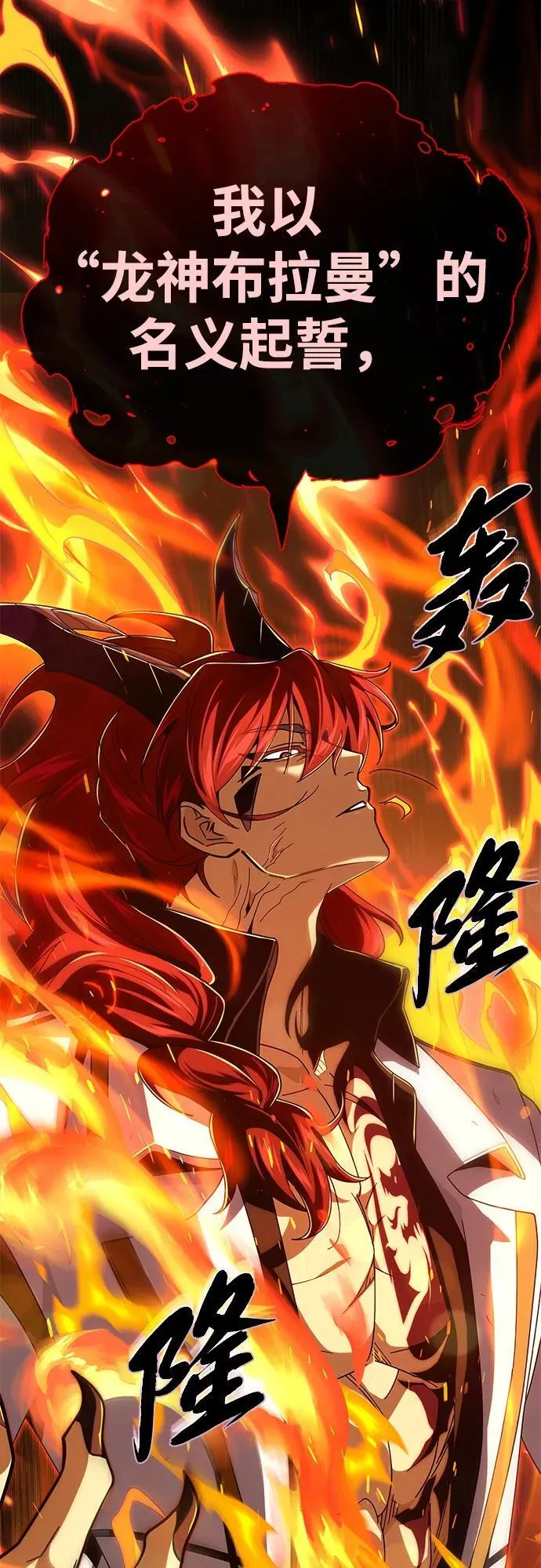 第116话 红龙 第65页