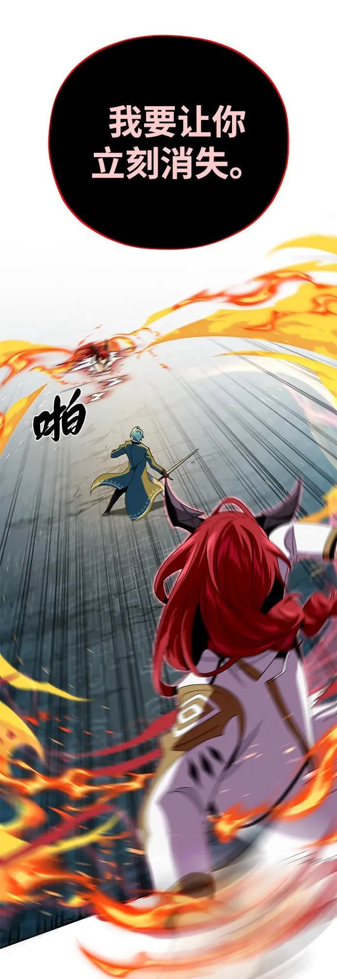 第116话 红龙 第69页