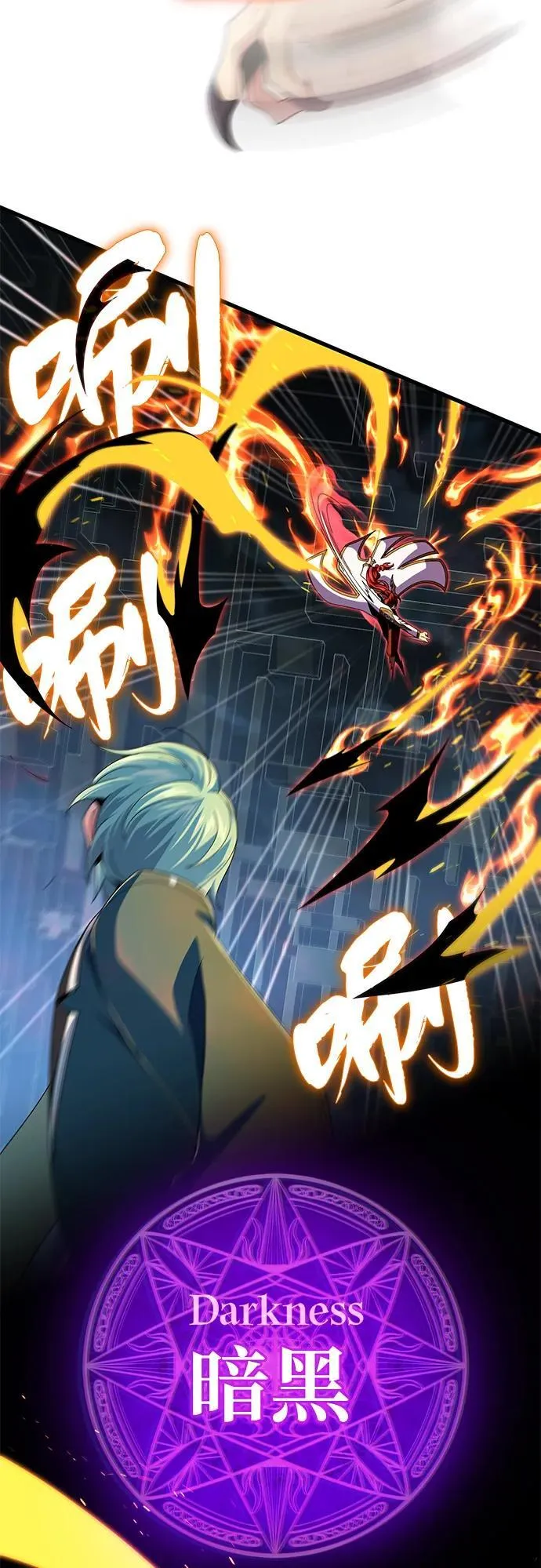 第116话 红龙 第70页