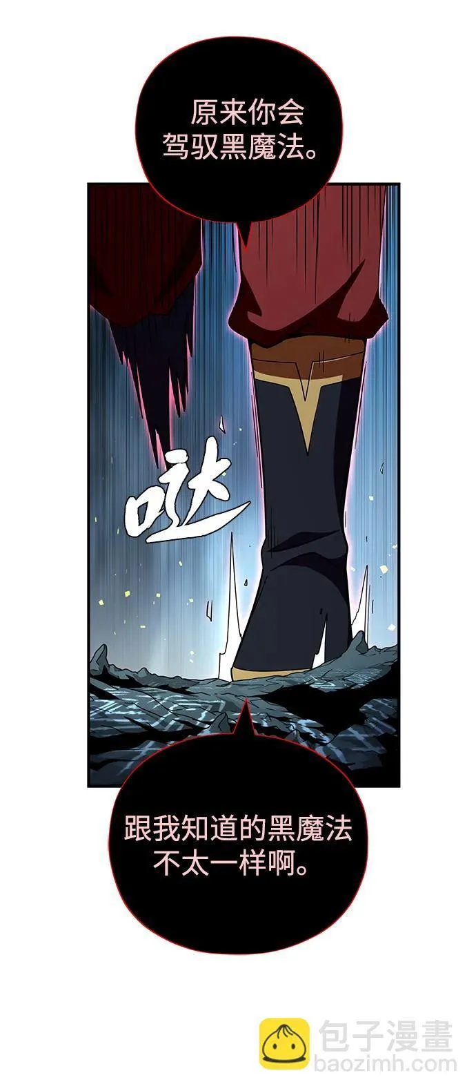第116话 红龙 第72页