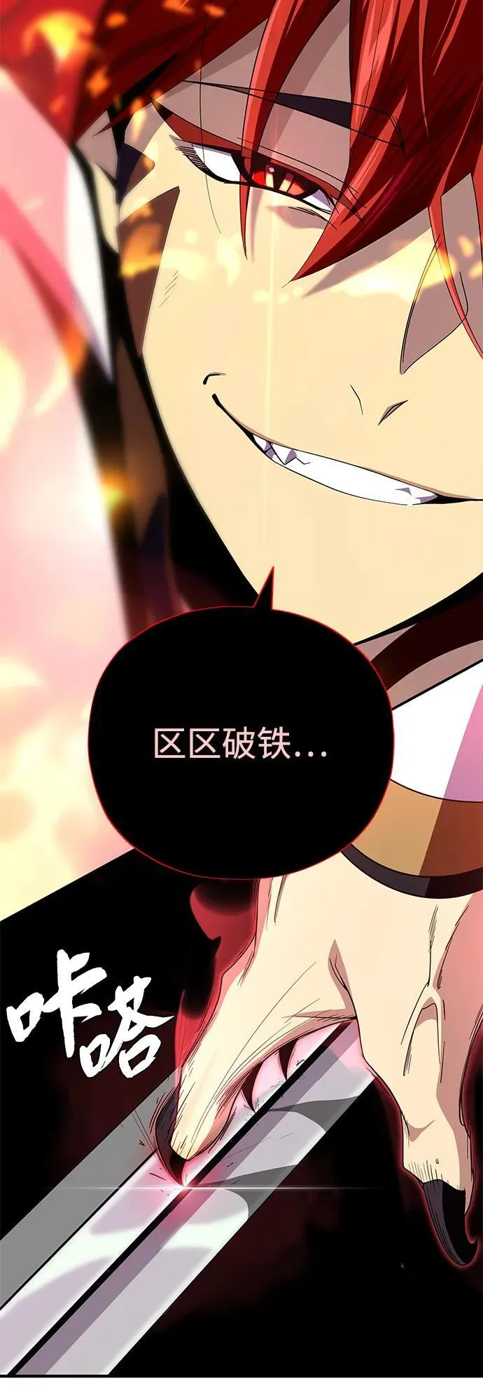 第116话 红龙 第75页