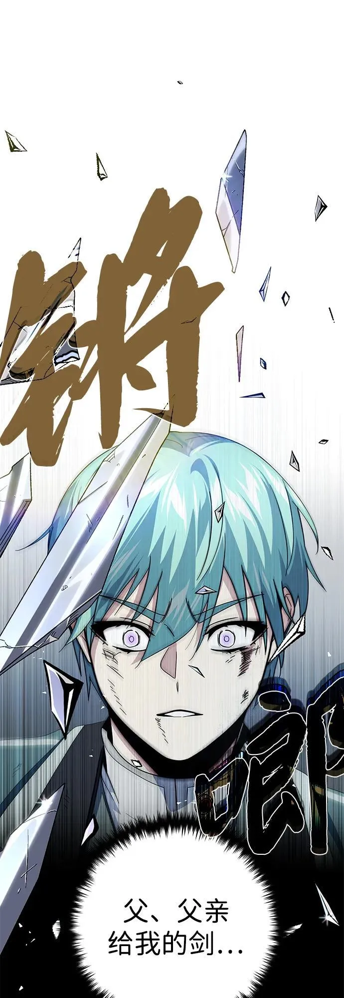 第116话 红龙 第78页
