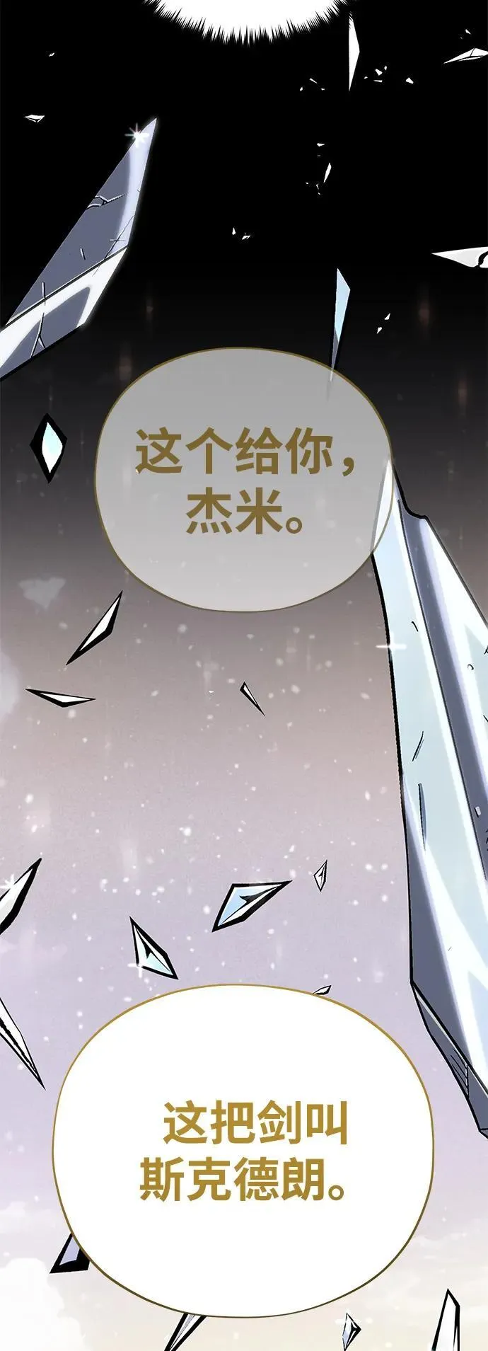 第116话 红龙 第79页