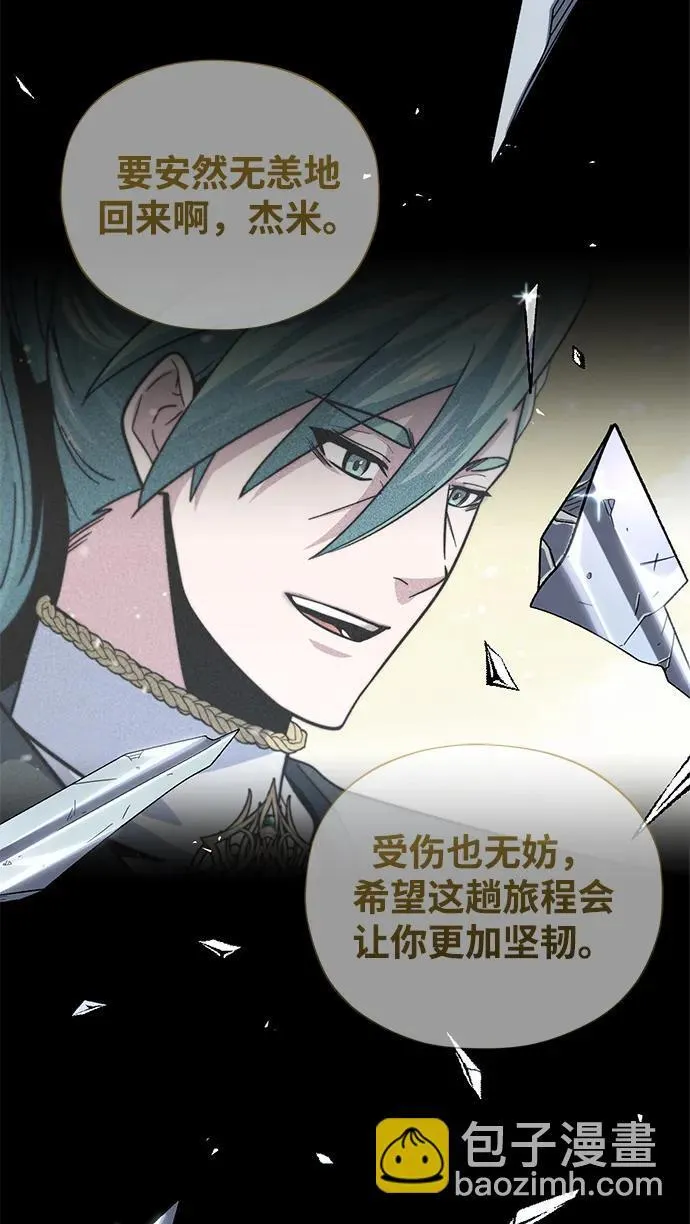 第116话 红龙 第81页
