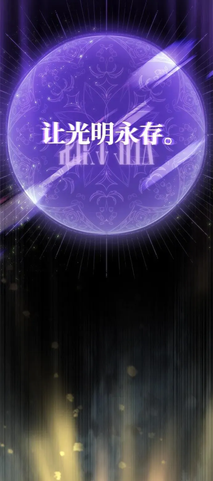 第116话 红龙 第83页