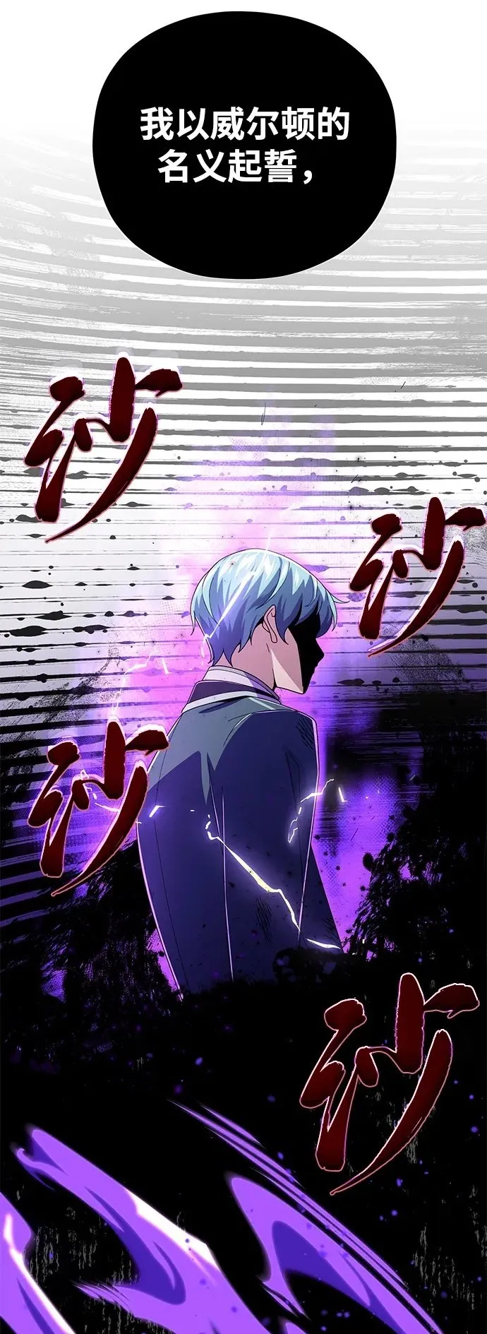 第116话 红龙 第90页