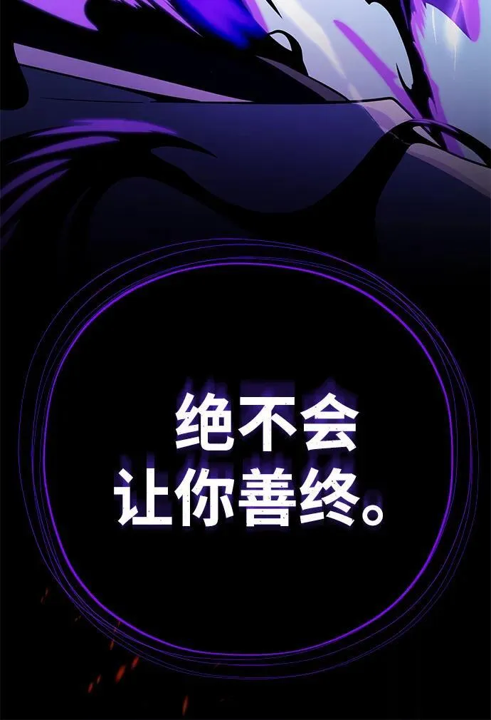 第116话 红龙 第92页