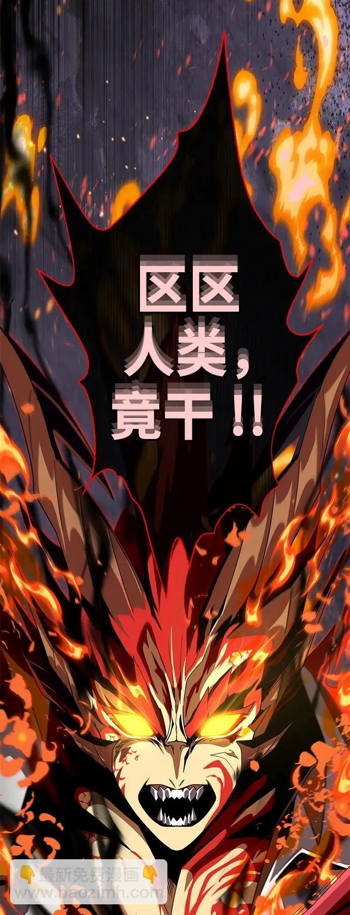 第116话 红龙 第94页