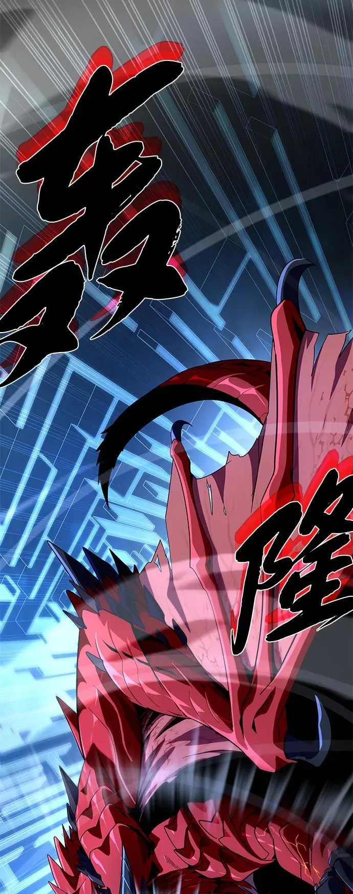 第116话 红龙 第97页