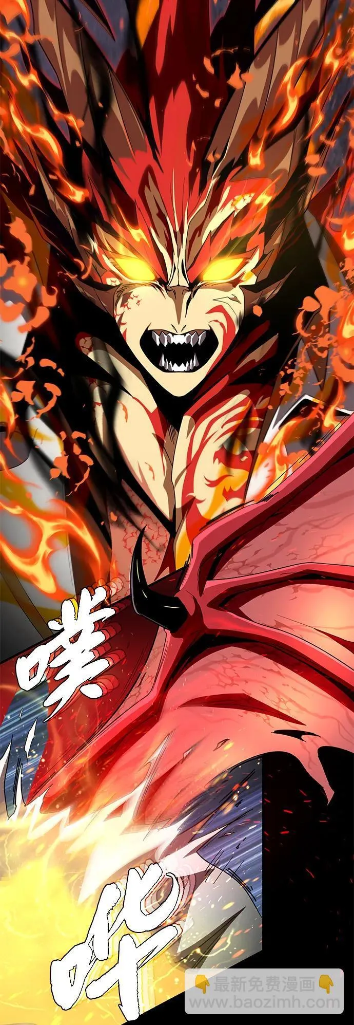 第117话 龙之心 第3页