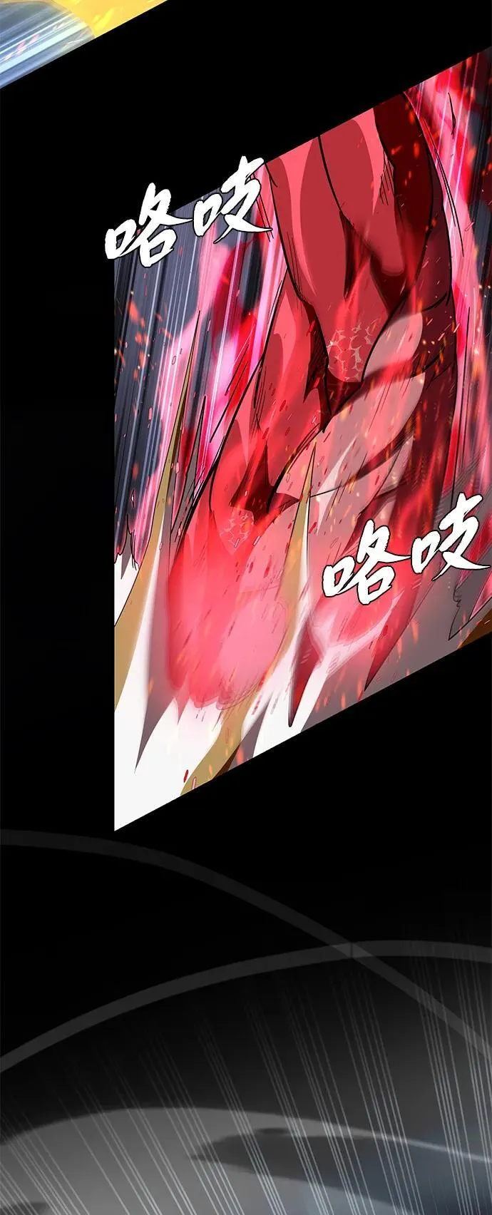 第117话 龙之心 第4页