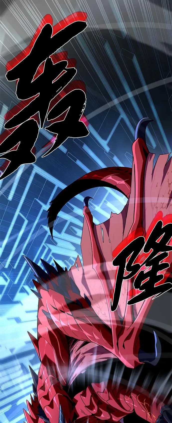 第117话 龙之心 第5页