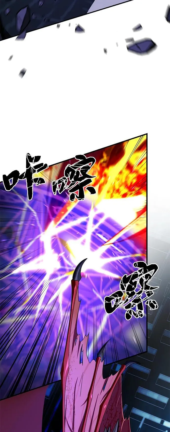 第117话 龙之心 第11页