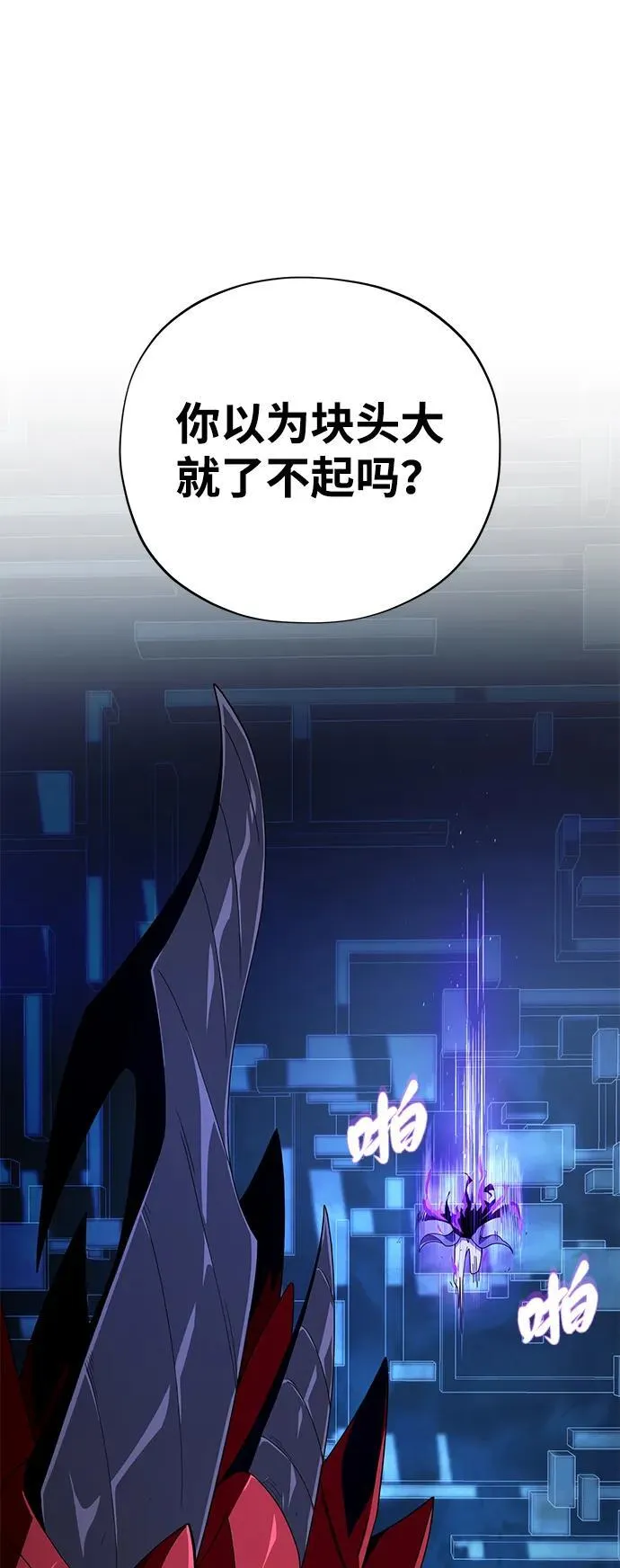 第117话 龙之心 第13页