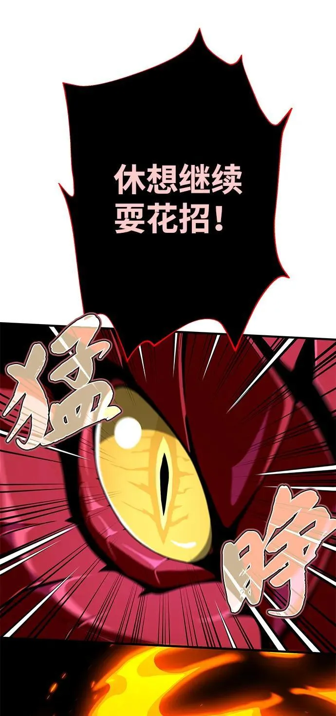 第117话 龙之心 第22页