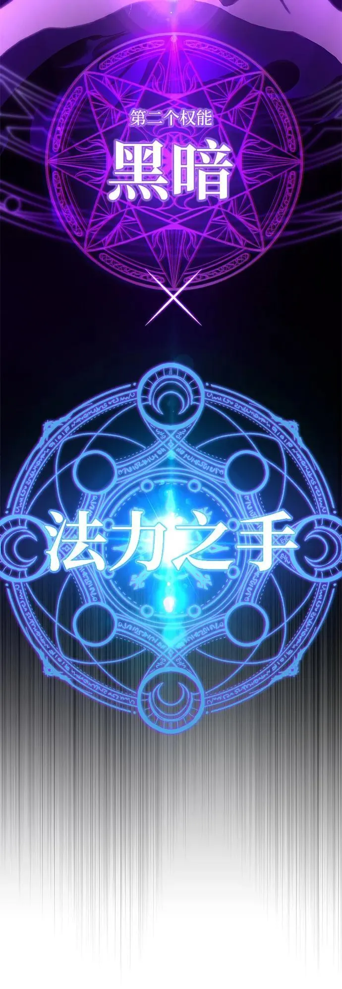 第117话 龙之心 第25页