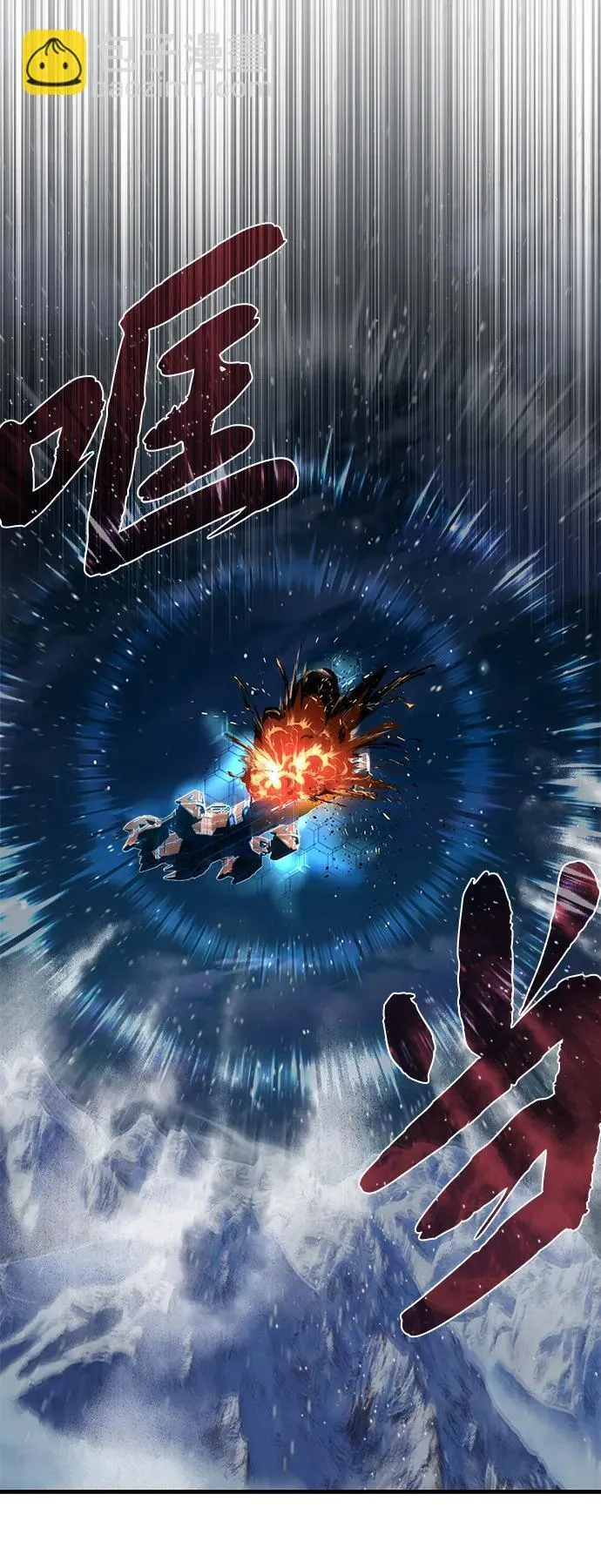 第117话 龙之心 第33页