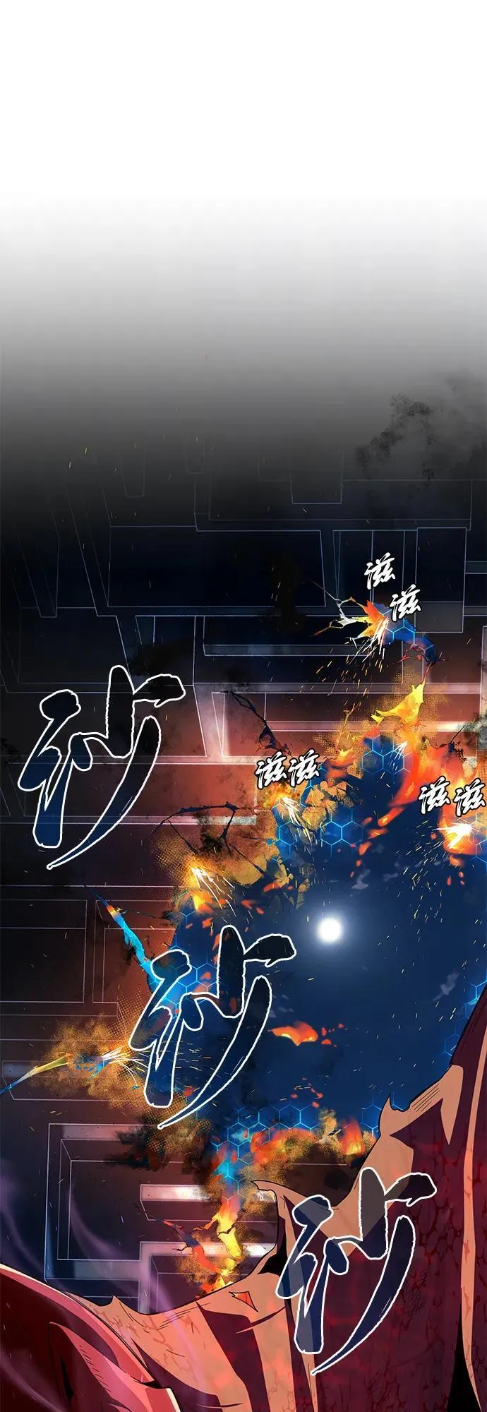 第117话 龙之心 第34页