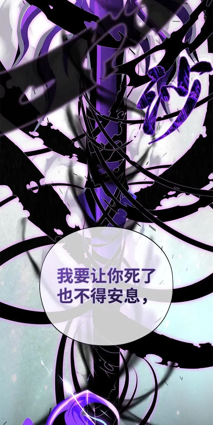 第117话 龙之心 第40页