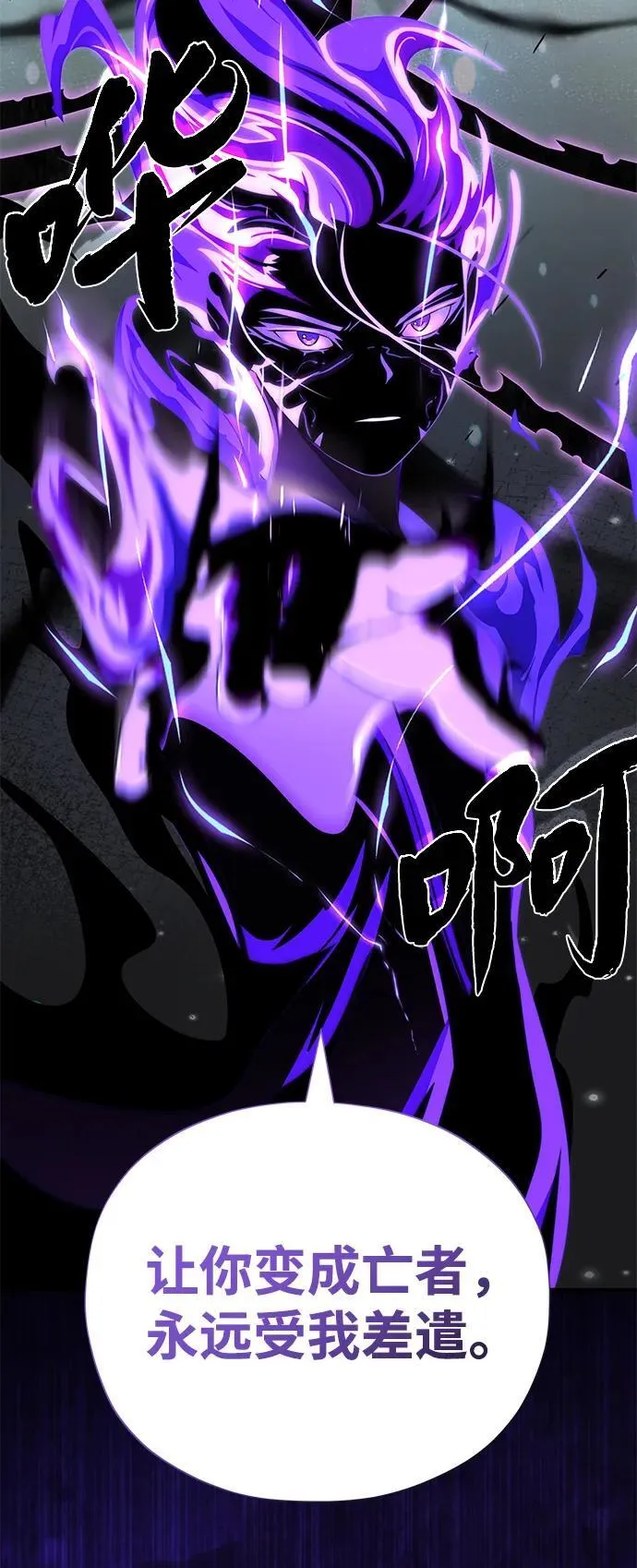 第117话 龙之心 第41页