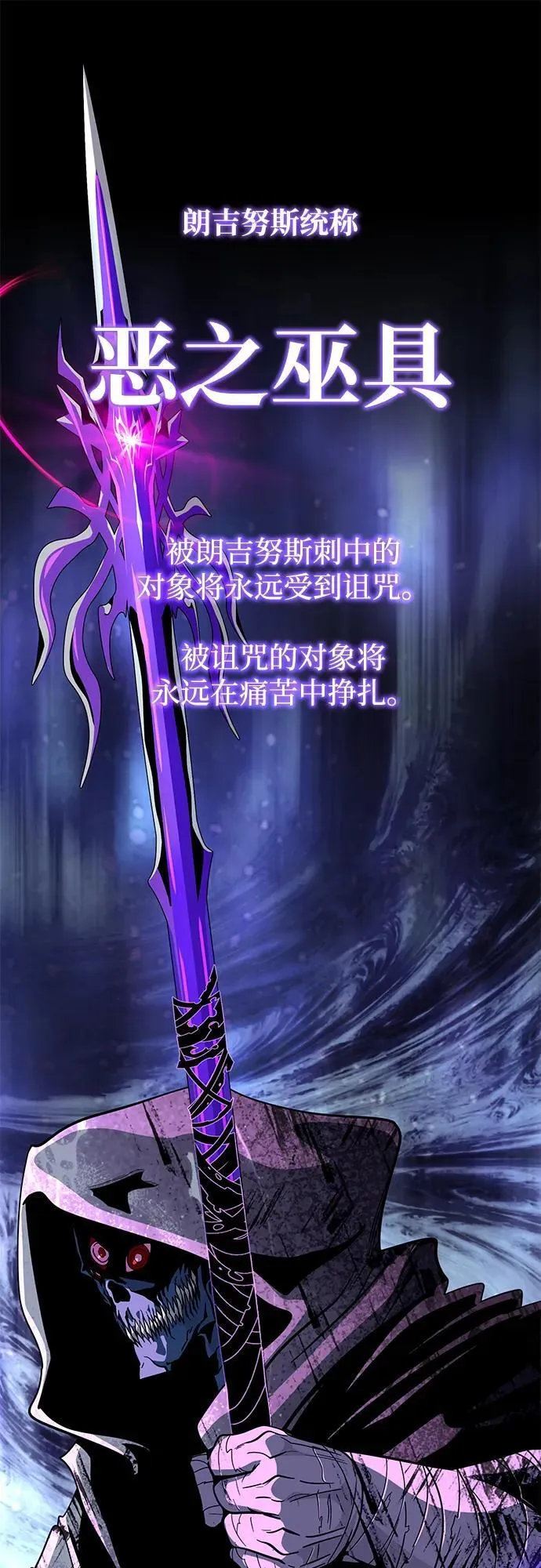 第117话 龙之心 第45页