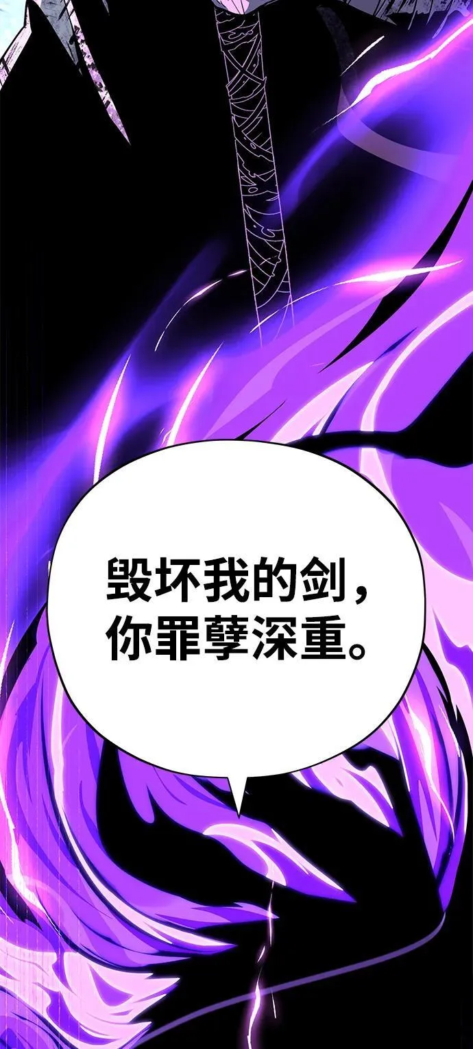 第117话 龙之心 第46页