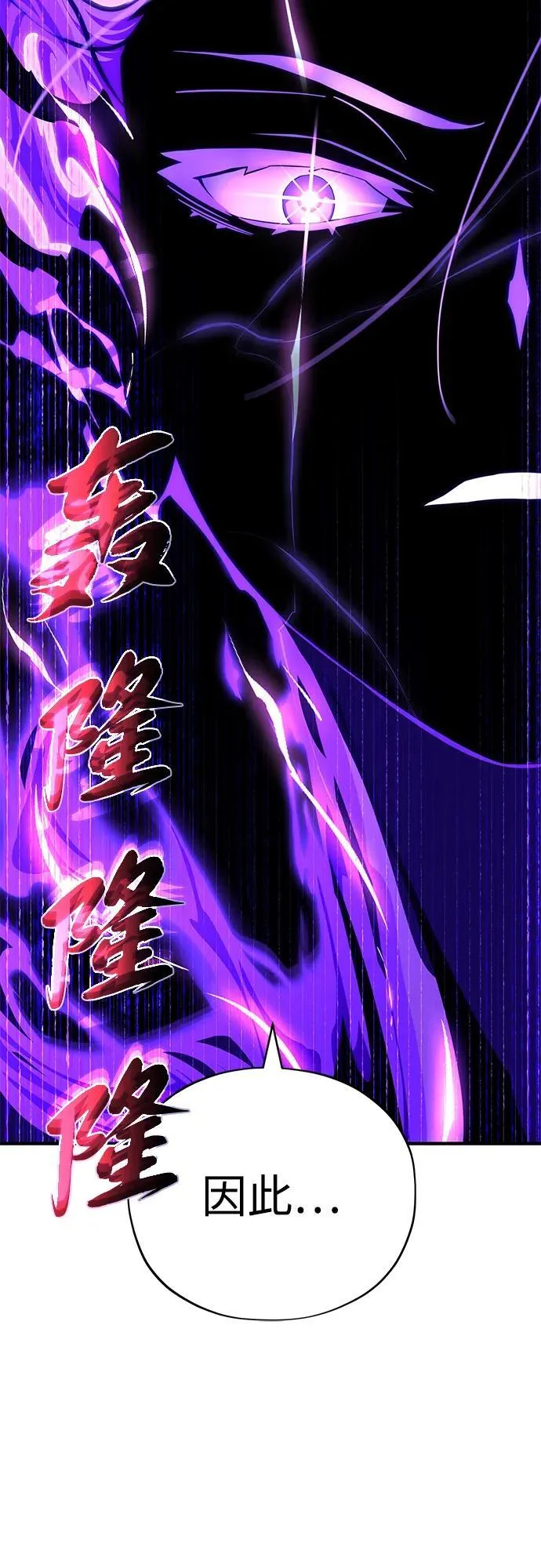 第117话 龙之心 第47页