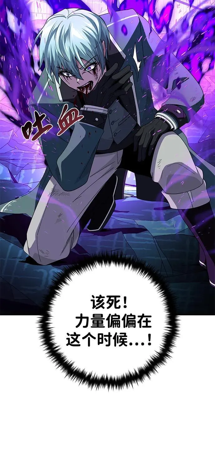 第117话 龙之心 第49页