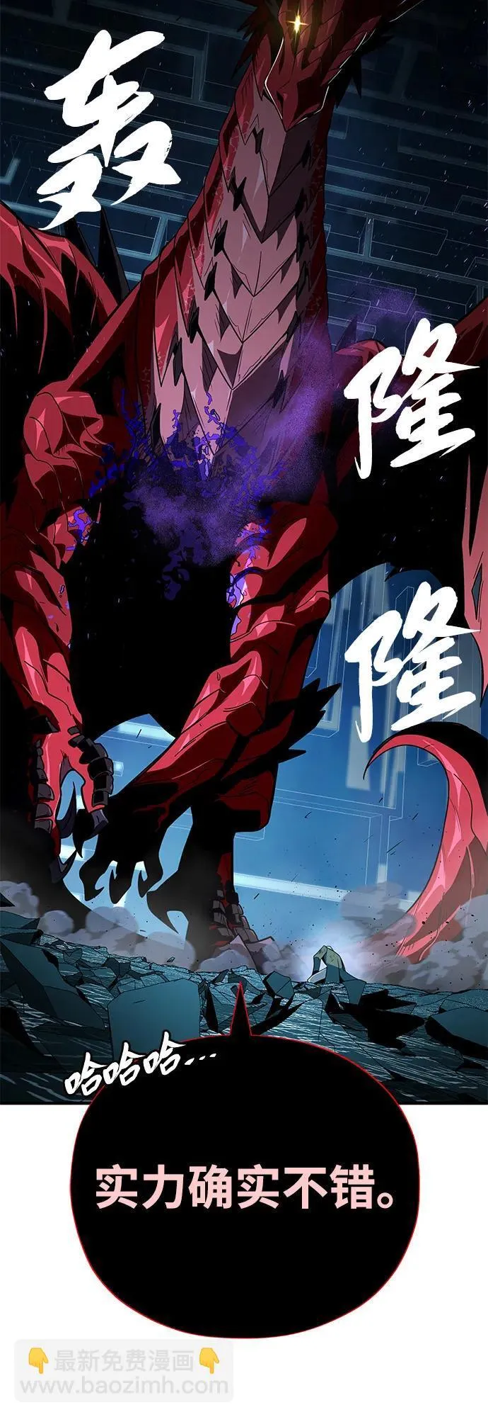 第117话 龙之心 第51页