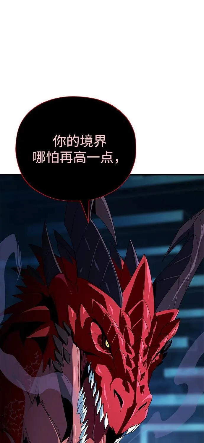 第117话 龙之心 第52页