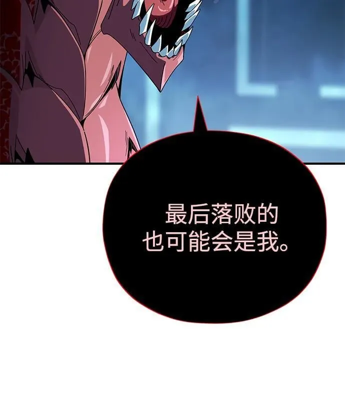 第117话 龙之心 第53页