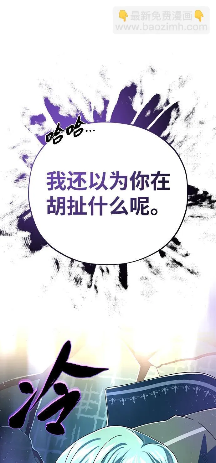 第117话 龙之心 第58页