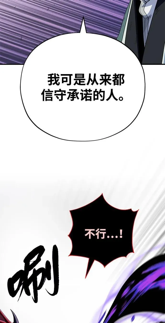 第117话 龙之心 第63页
