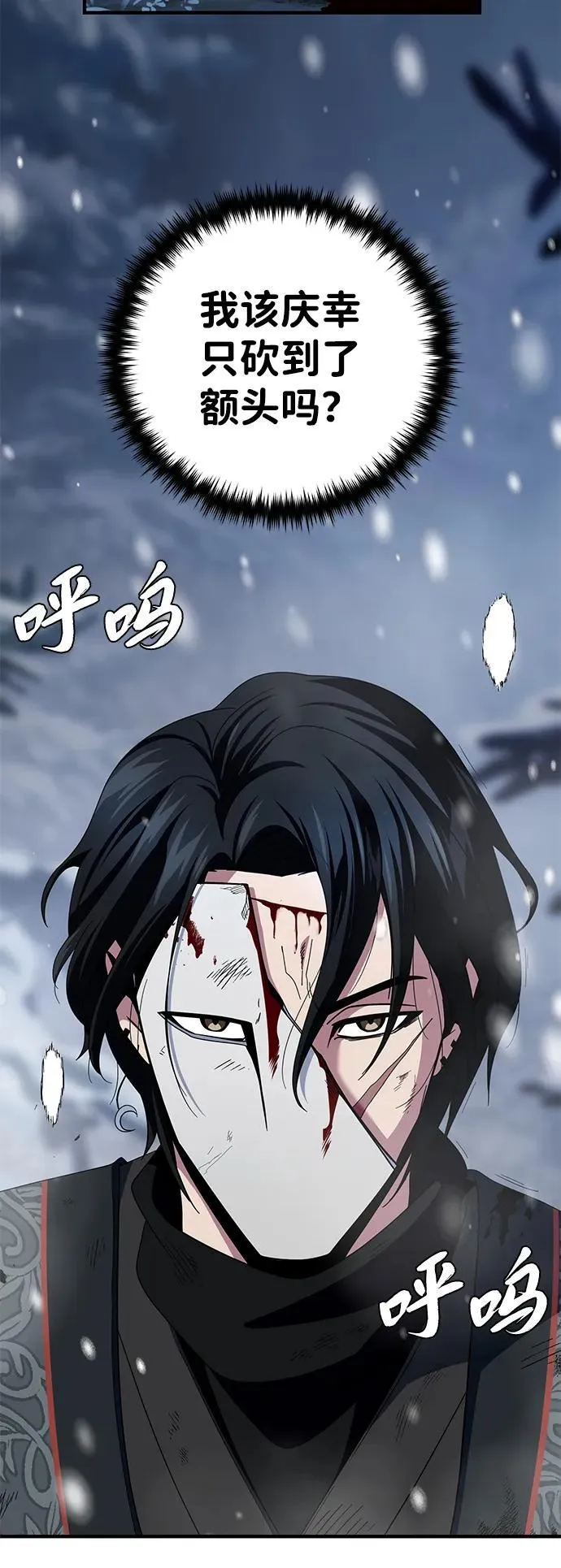 第117话 龙之心 第78页
