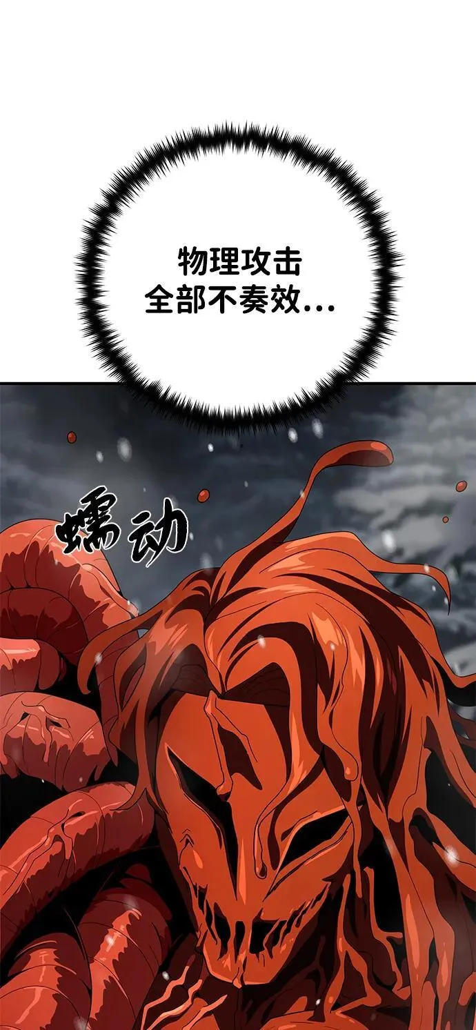 第117话 龙之心 第79页