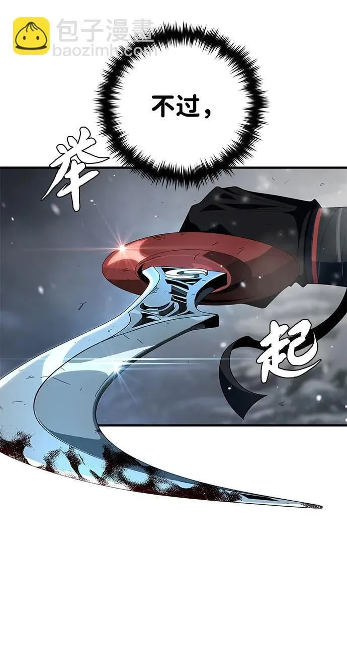 第117话 龙之心 第81页